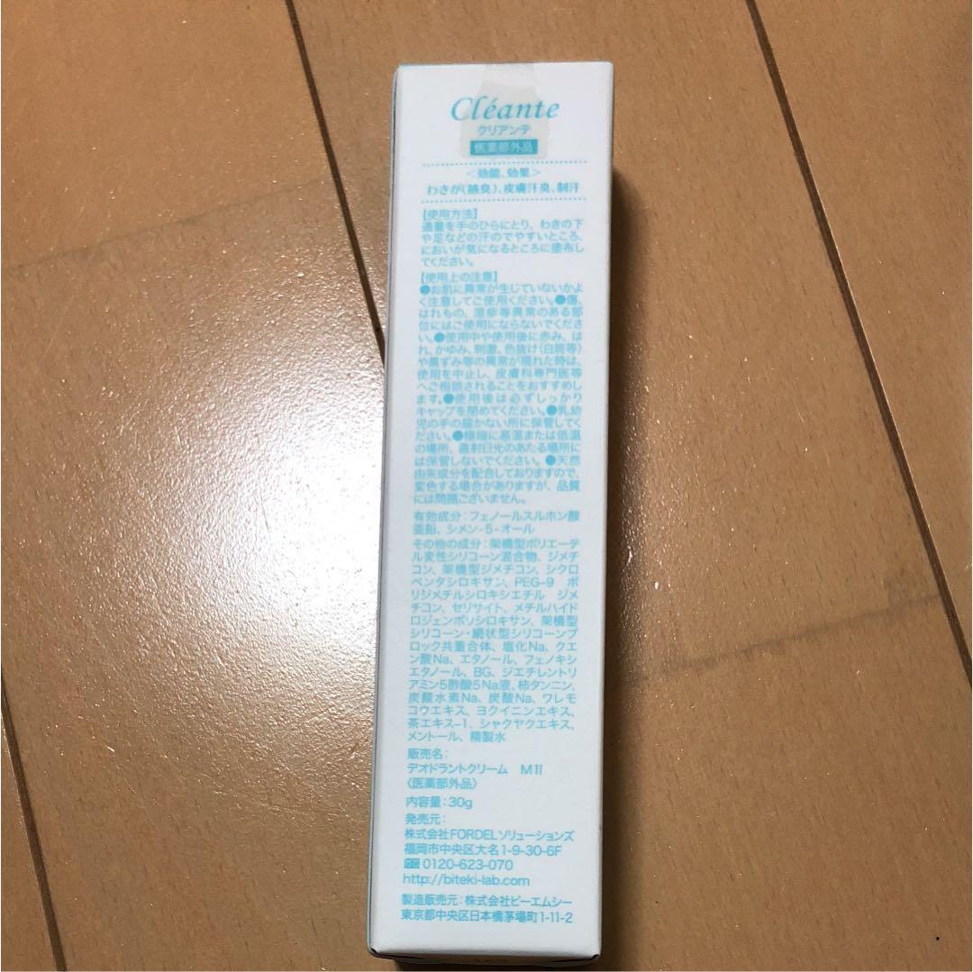 Cleante（クリアンテ）3本セット