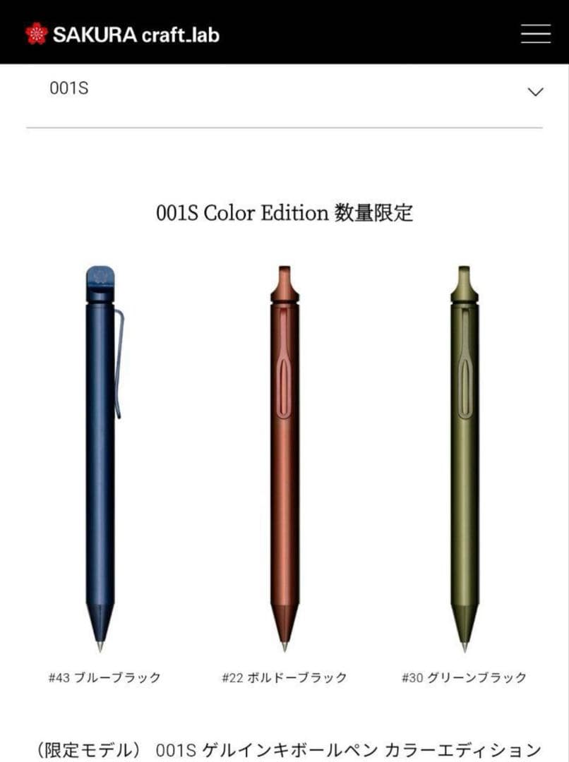 SAKURA craft.lab 001S [限定] ブルーブラック