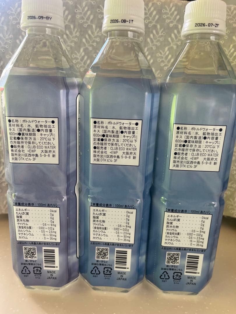 Life Essence ポタポタ600ml 3本セット