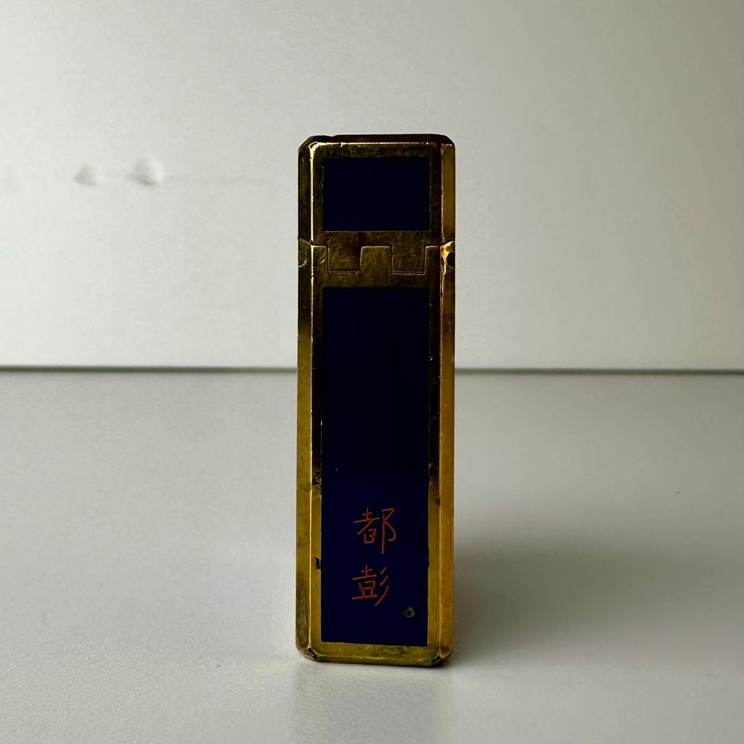 J. Dupont ネイビーブルーライター