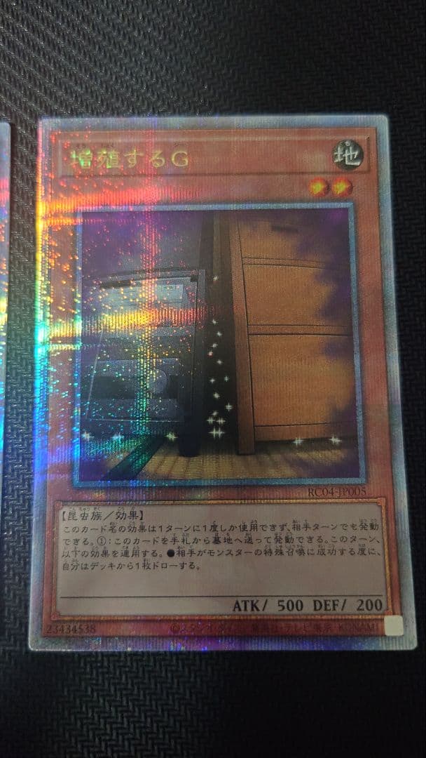 遊戯王　灰流うらら 2枚　増殖するG 1枚 25th
