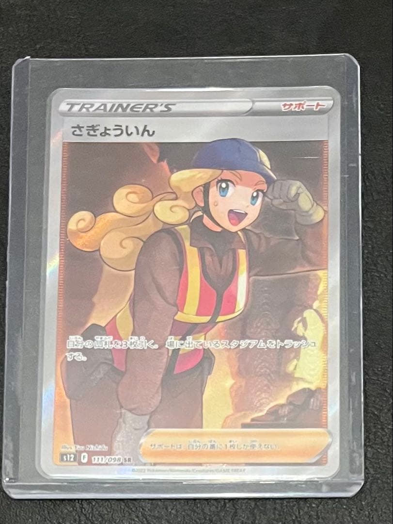 【未使用品】ポケモンカード 美女トレーナーズセット売り