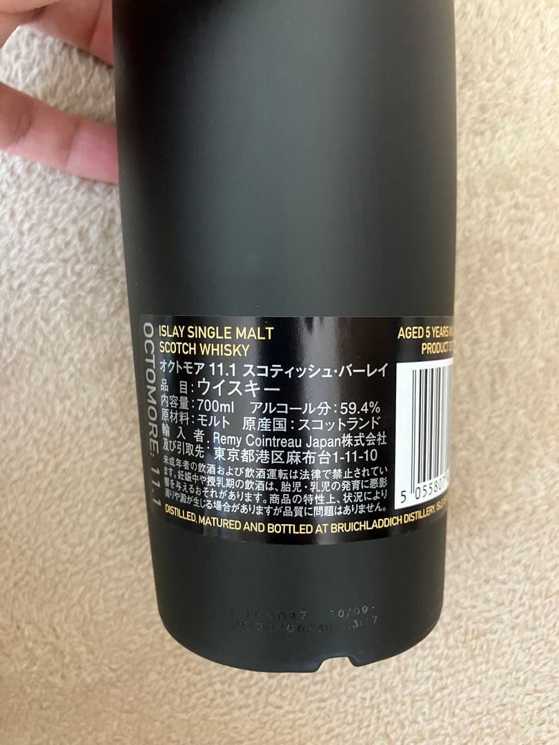 オクトモア 11.1 スコティッシュバーレイ 700ml 59.4%未開封箱あり