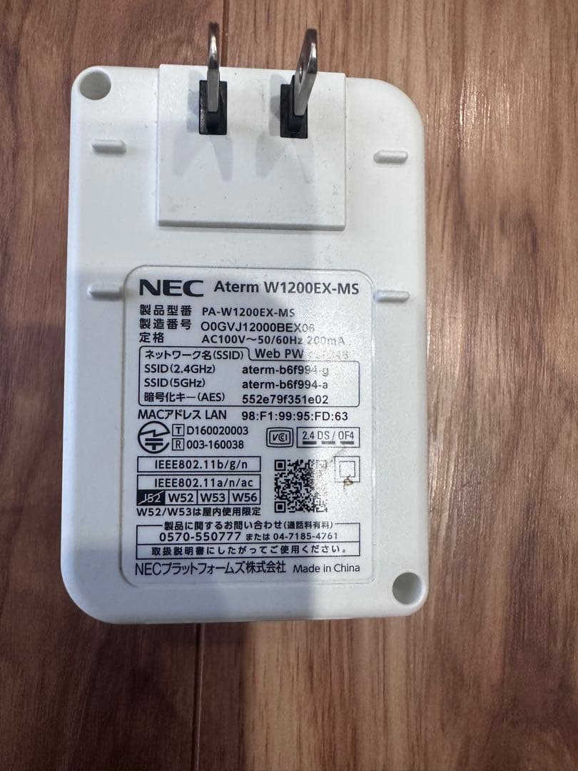 NEC Aterm W1200EX-MS 無線LAN中継機　2台