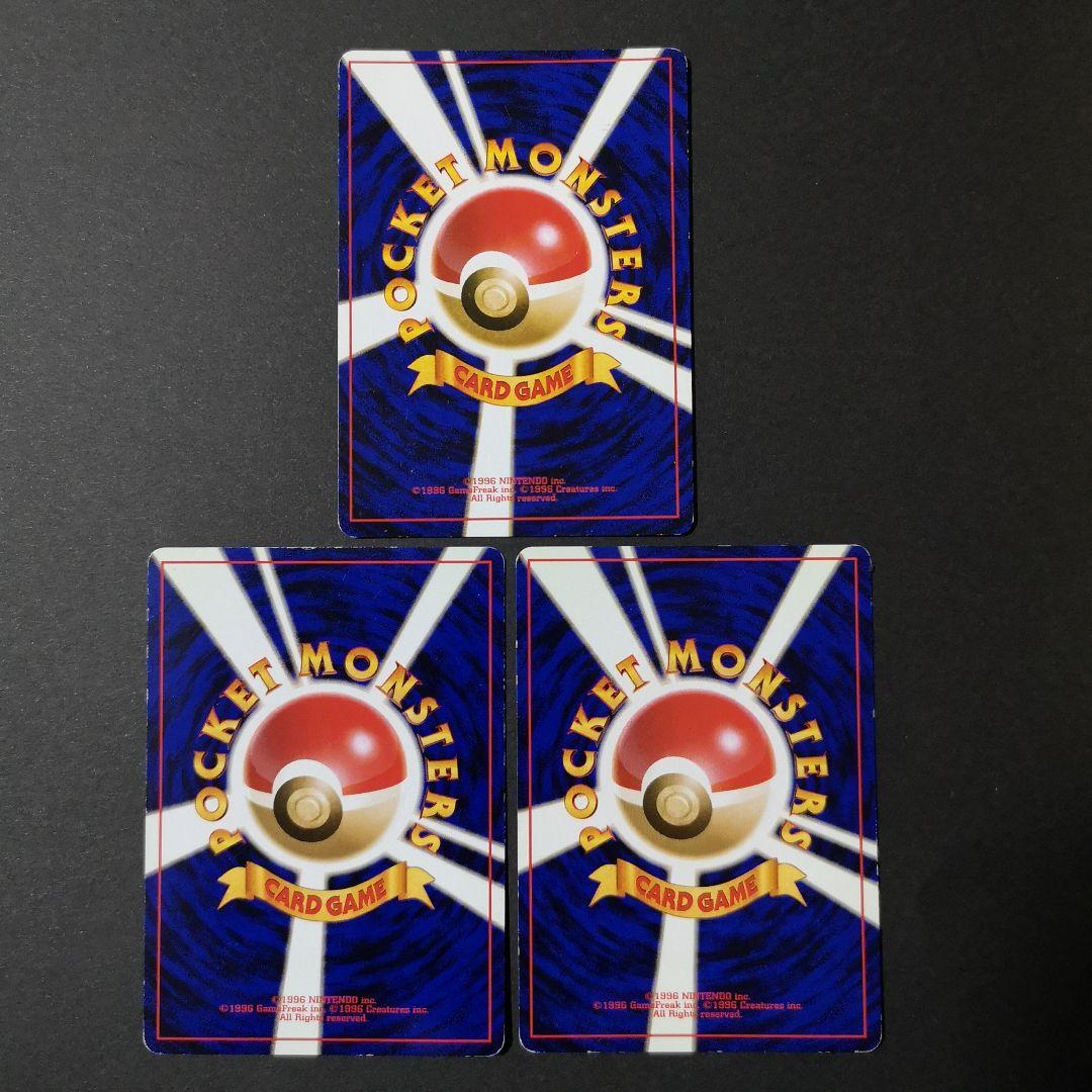 ポケモンカード　旧裏　3枚セット　タケシ他