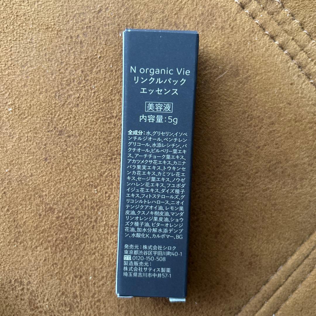 Nオーガニック化粧品セットa_n☺︎！@