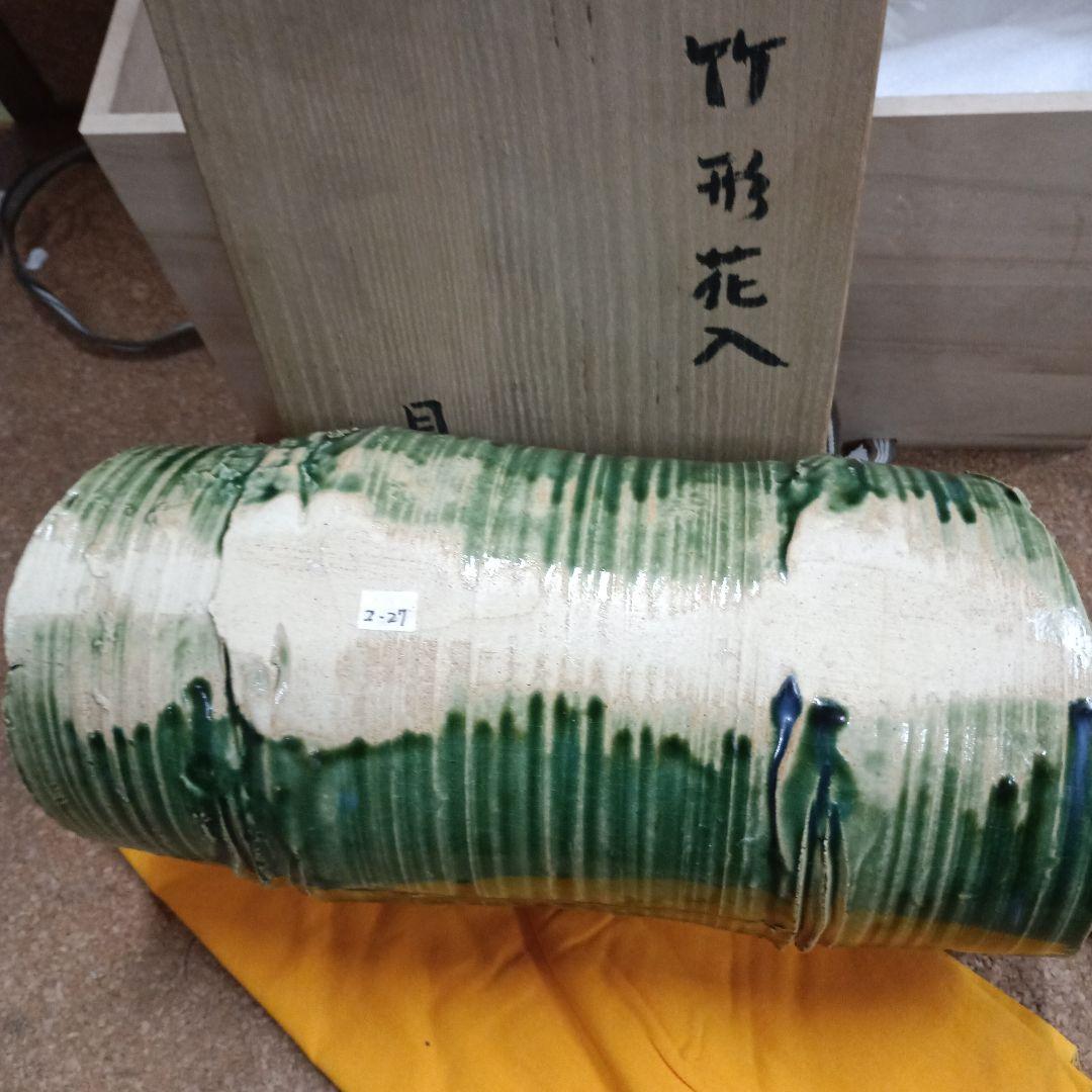 3693）織部竹形花入　月心窯　木村幸　共箱、共布