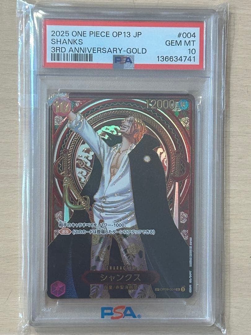 PSA10 シャンクス　金背景　ワンピース