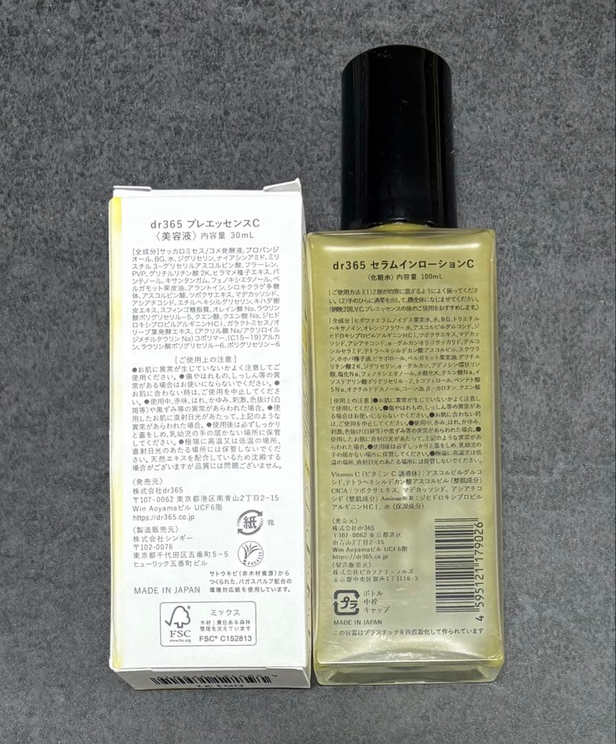 【新品・未開封】dr365 ビタミンC 美容液 プレエッセンス 化粧水 セット