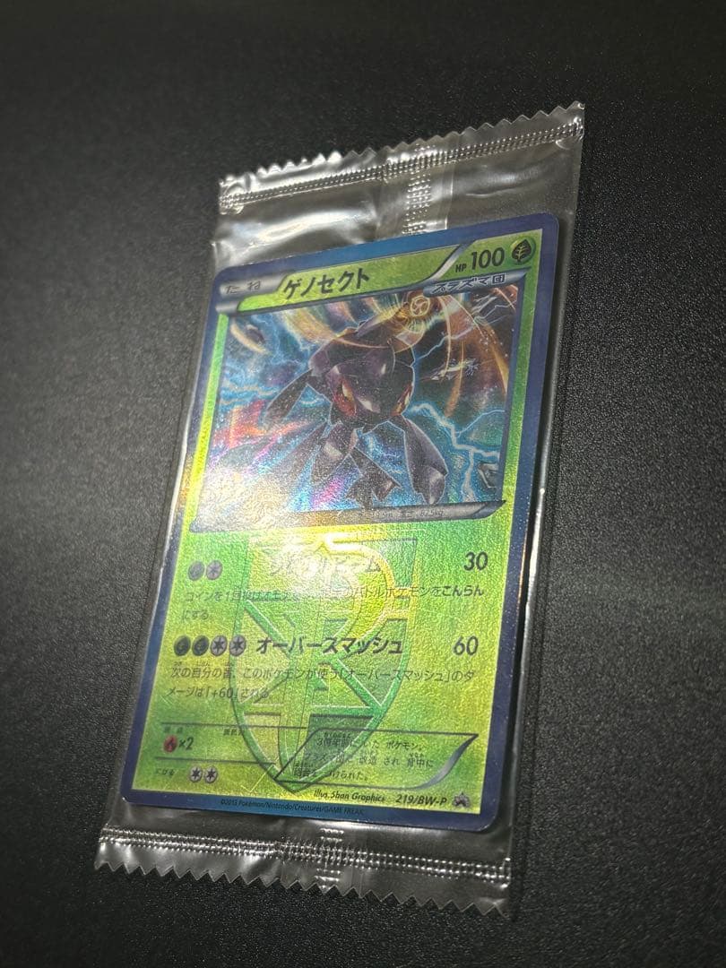 ゲノセクト 219/BW-P プロモ 未開封 Genesect PROMO