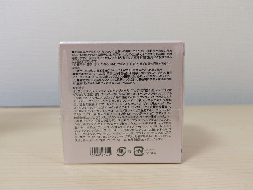 サキナ ラエヴァ バイタルエクセレントクリーム 美容クリーム 30g