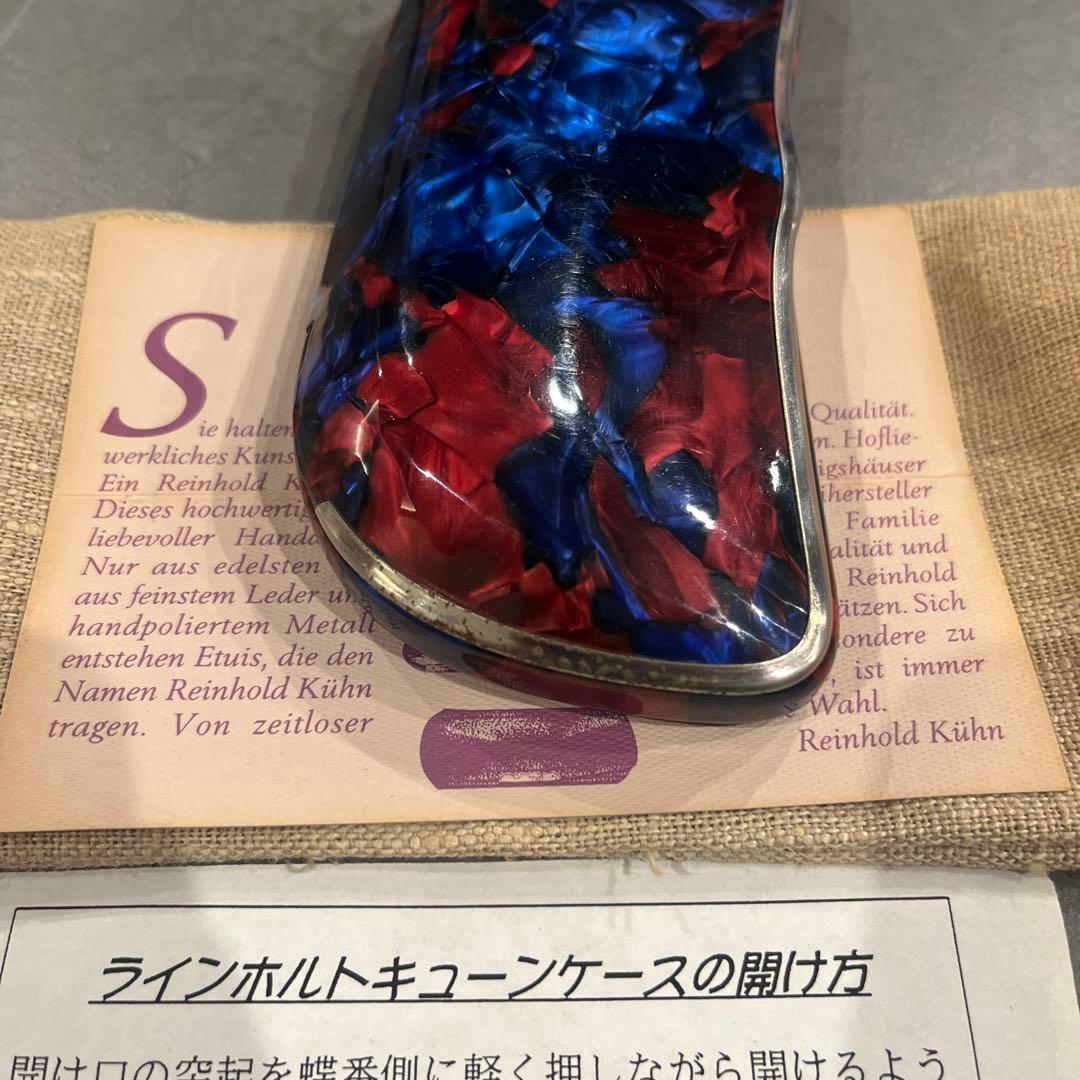 【お値下げ】ラインホルトキューン眼鏡ケース