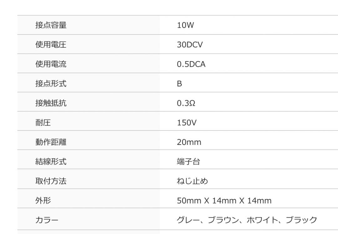 【新品】マグネットスイッチ AD-1401 50組　センサー　マンション　 窓