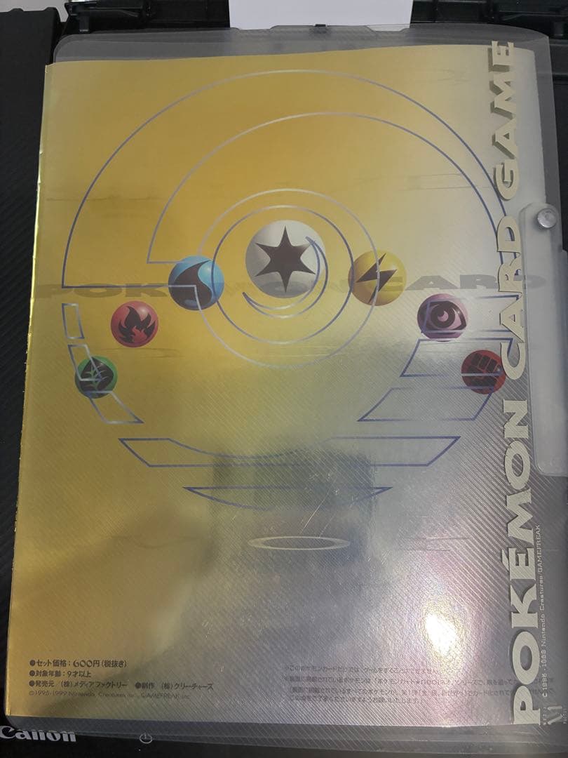 ポケモンカードneo プレミアムファイル