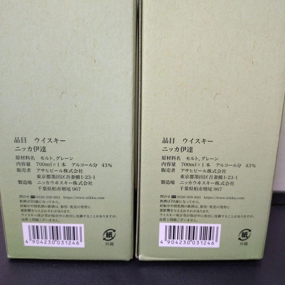 ニッカ 伊達 ウイスキー ２本 700ml 新品未開封