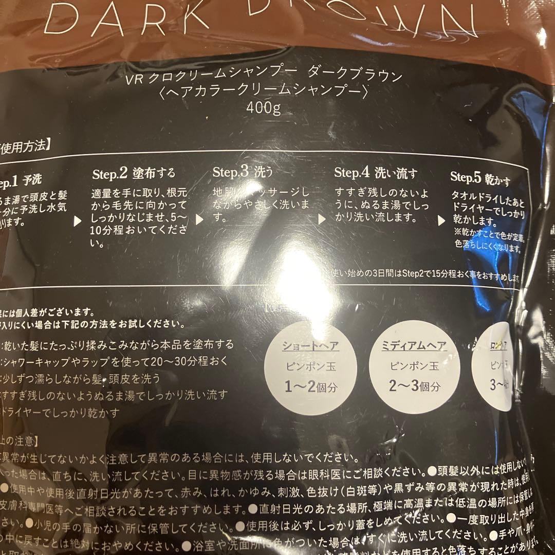 バランローズKURO ダークブラウン♪5本セット
