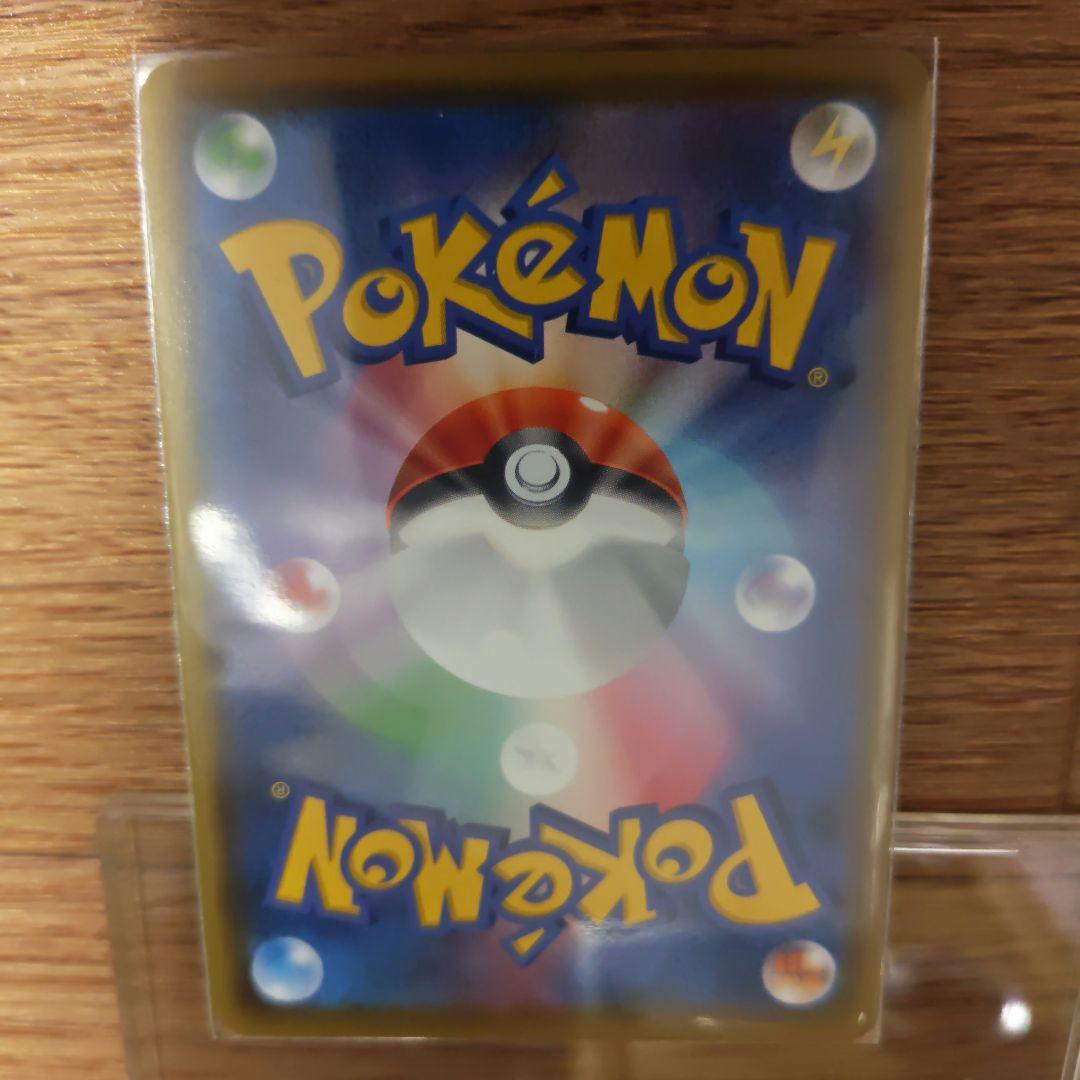 ※注意　ポケモンカード ピカチュウV SR 仰天のボルテッカー