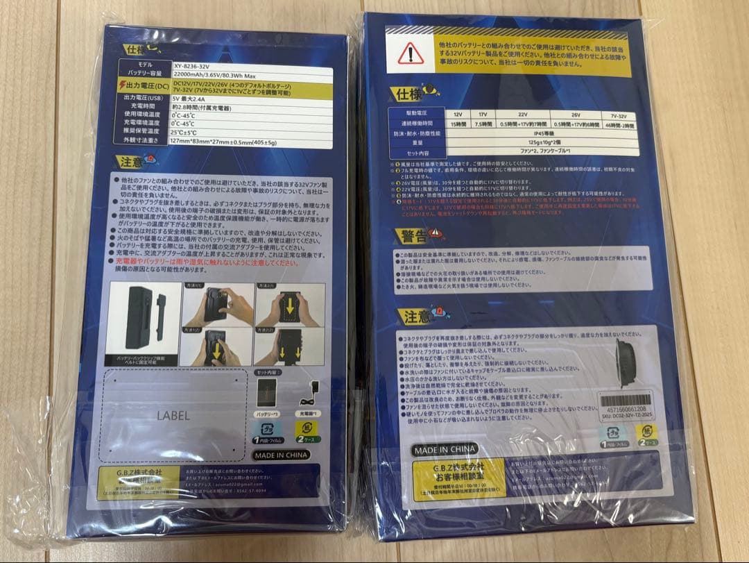 covell 空調服用バッテリーとファンセット