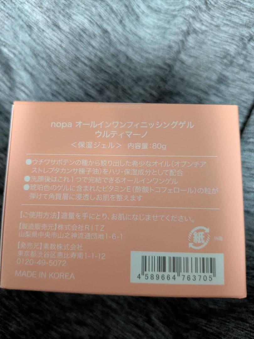 在庫僅少✨️nopa✨️セット✨️ファンデ＋ゲル