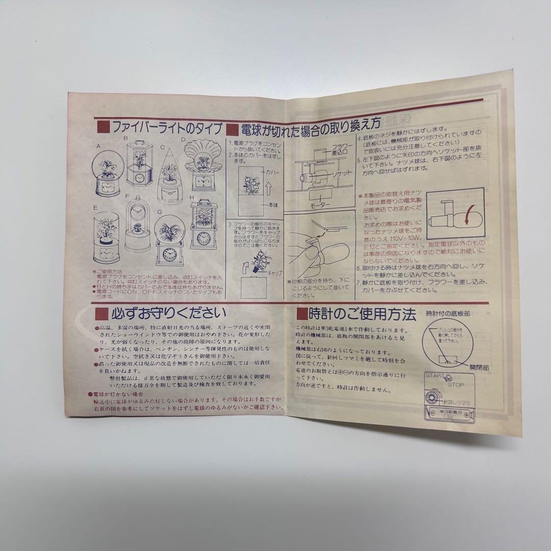 昭和レトロ 回転式光ファイバーライト フラワーアート置き時計 ナイトランプ