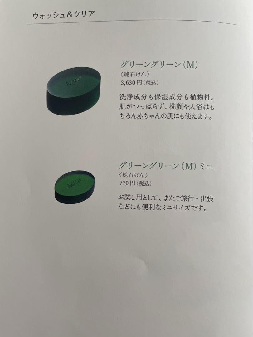 ☆Roko★　アザレ化粧品
