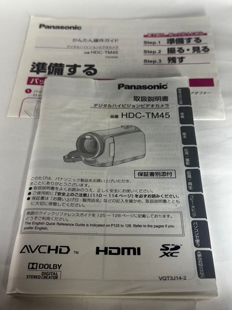パナソニック HDC-TM45 ホワイト　2011年製