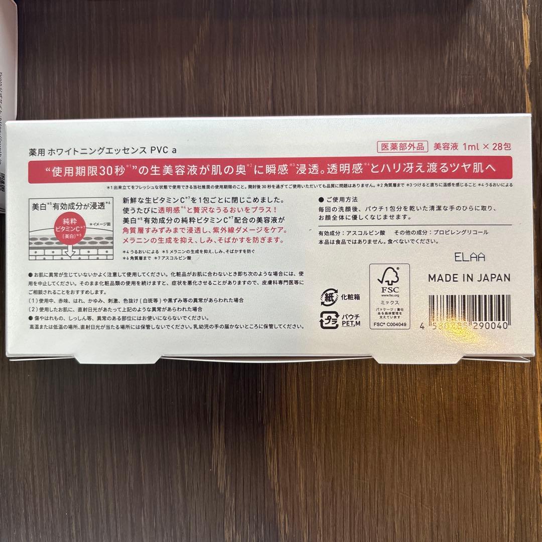 Yunth パーフェクトVCホワイトニングセラム 1箱28個入り4箱セット