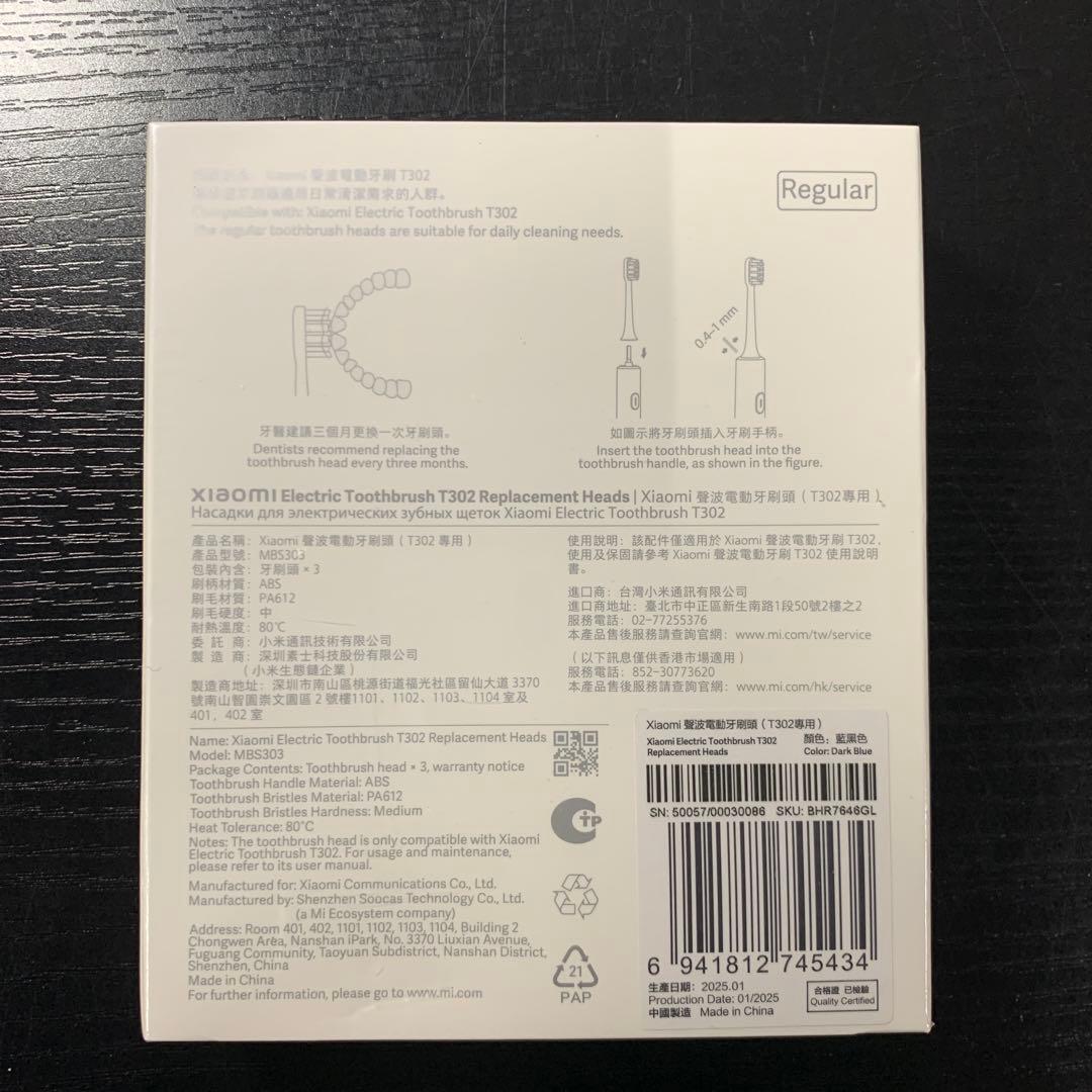 電動歯ブラシ替えブラシ XIAOMI T302