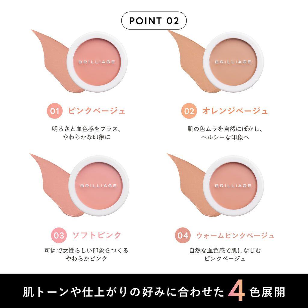 ブリリアージュ　カモフラージュコンシーラーチーク04&専用ブラシ【新品未開封】