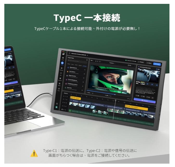 モバイルモニター 15.6インチ Vimonic モバイルディスプレイ100%