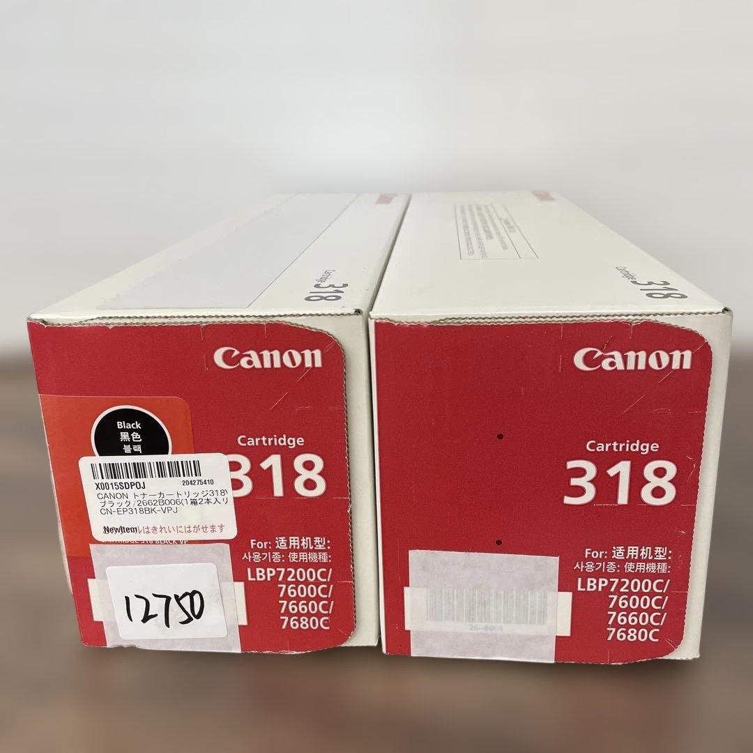 12750 キヤノン CANON トナーカートリッジ318 2個