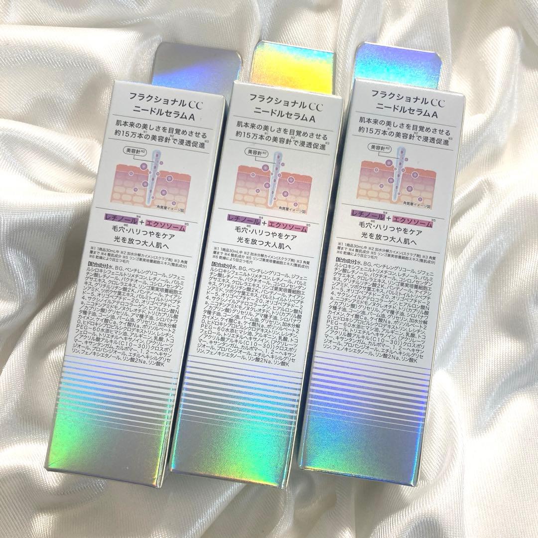 フラクショナル CC ニードルセラム A レチノール 3個セット