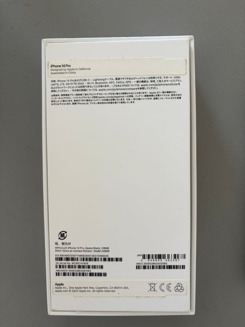 Apple iPhone 14 Pro スペースブラック 本体　128GB