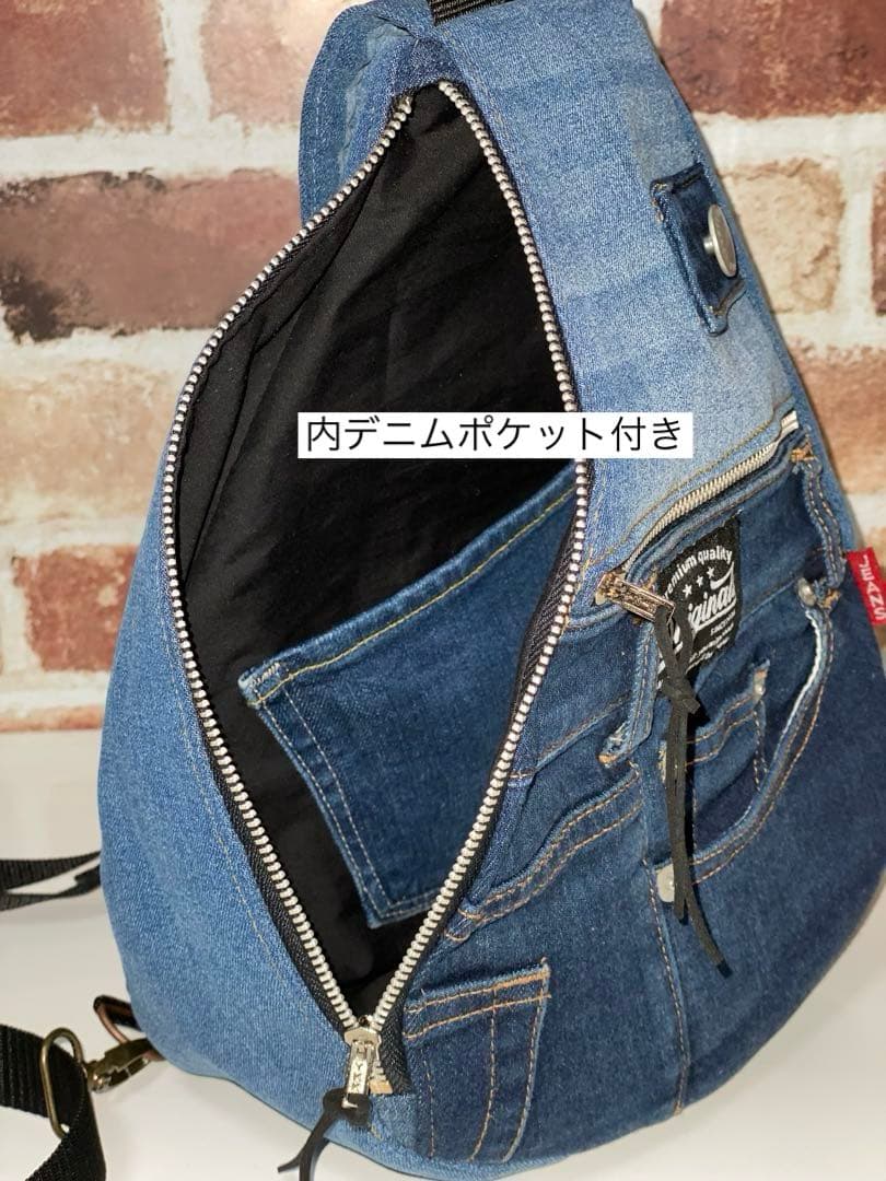 〈1096〉デニムリメイク ワンショルダーボディバッグ ハンドメイド