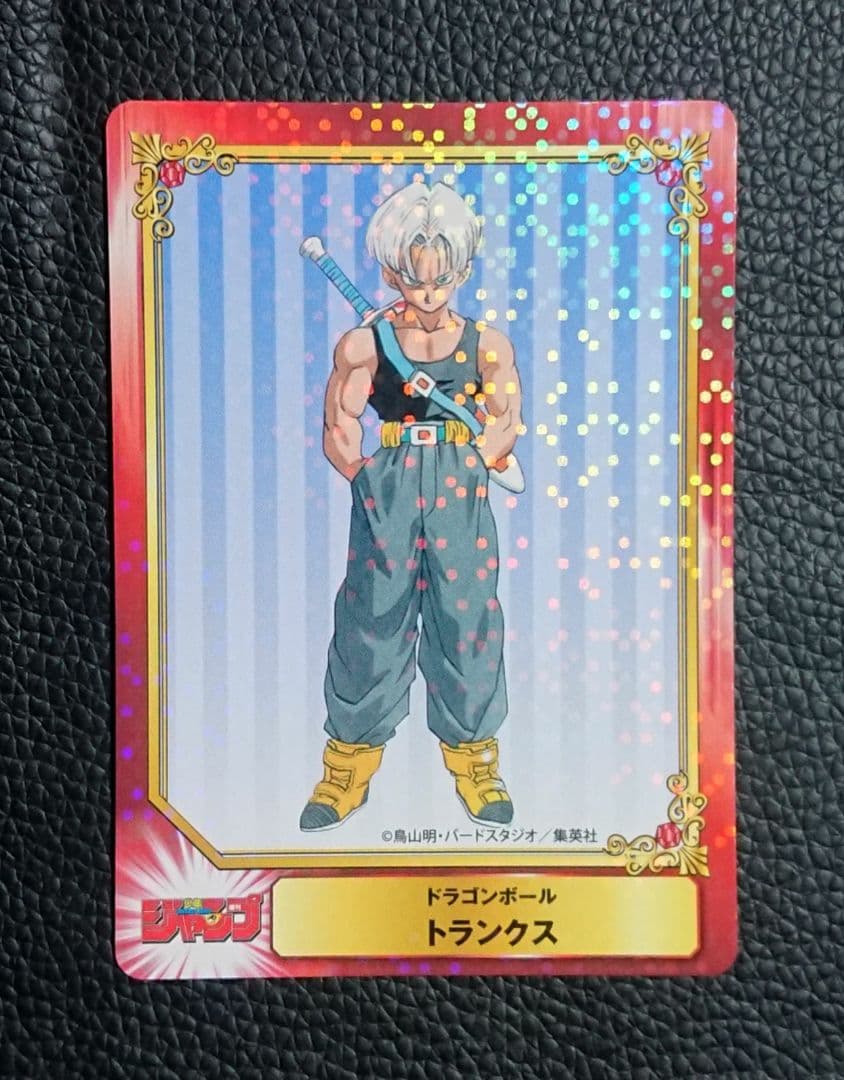 ドラゴンボール トランクス 集英社 コミックフェスティバル 非売品 希少 鳥山明