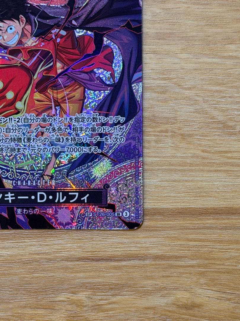 ルフィ SR-SPC ST26-005 神の島の冒険