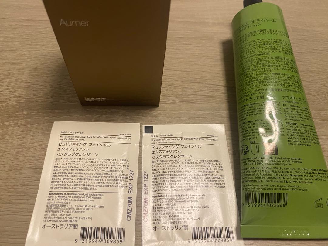 Aesop ボディバーム、オードパルファム　オルナー