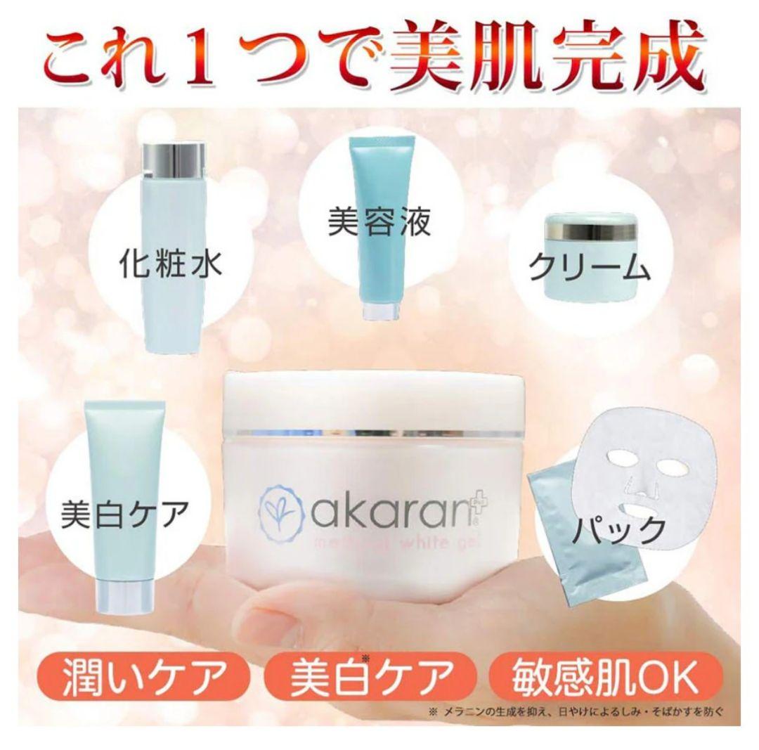 ③AkaraN アカラン+メディカルホワイトジェル　アカランプラス