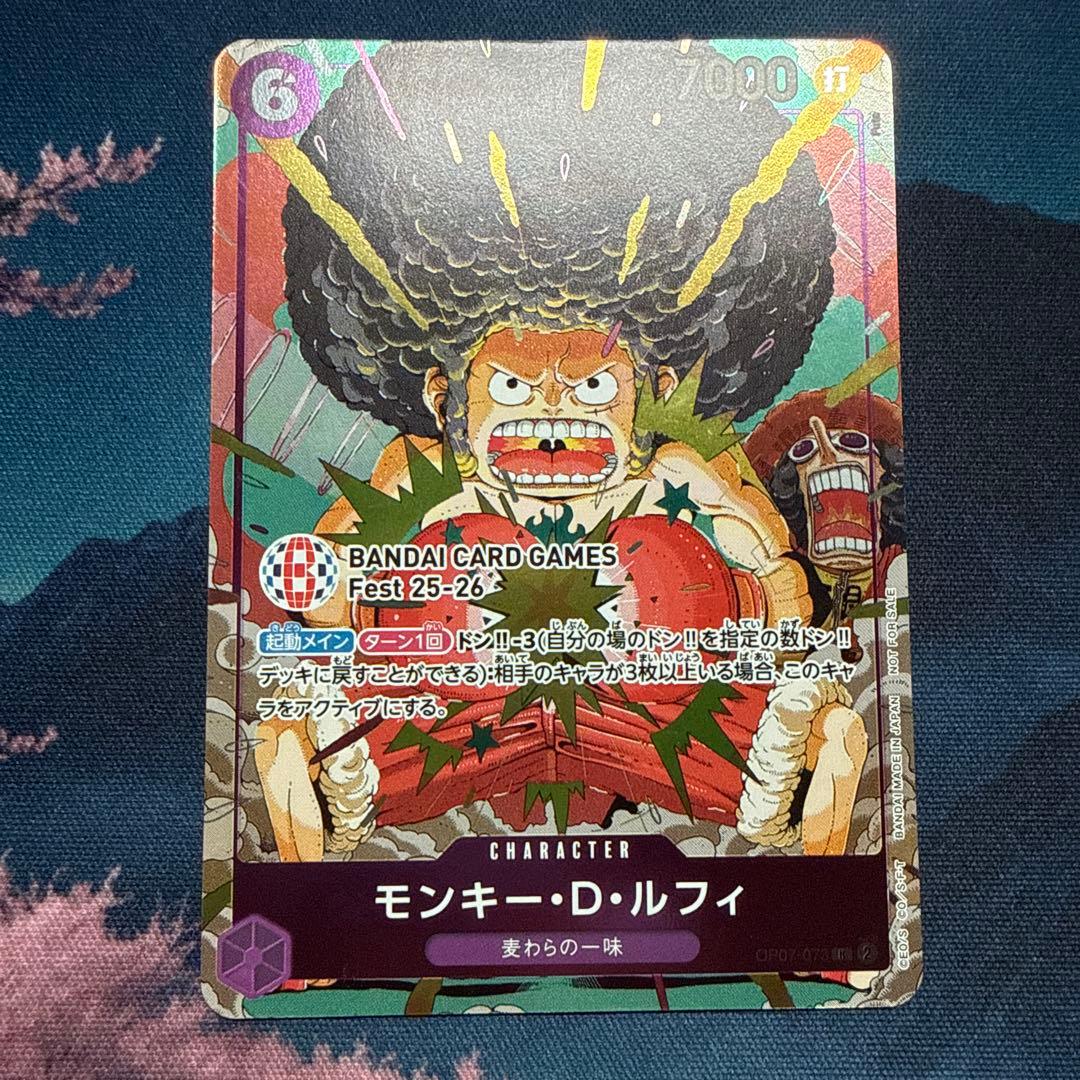 モンキー・D・ルフィBCGFest25-26 来場者特典　プロモ