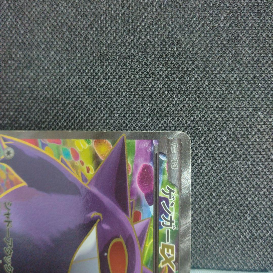 ゲンガーEX SR XY4 ファントムゲート 090/088 1ED 風船
