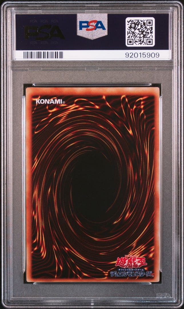 遊戯王　初期　融合　スーパー　PSA7