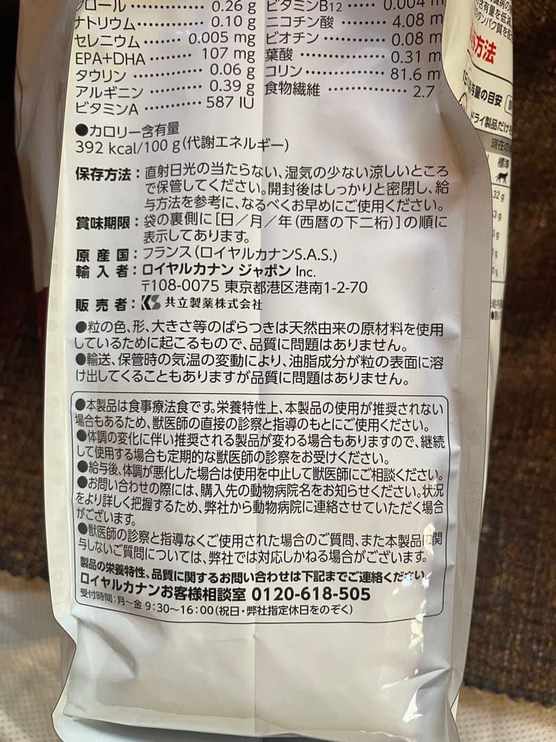  CANIN 腎臓サポート 2kg