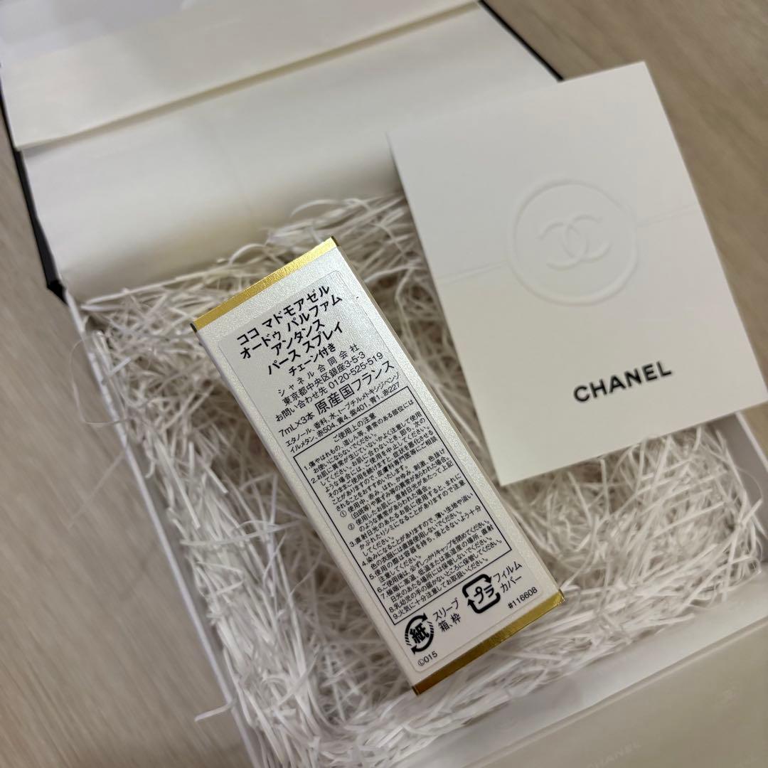 シャネル ココ マドモアゼル 限定品 Coco Mademoiselle