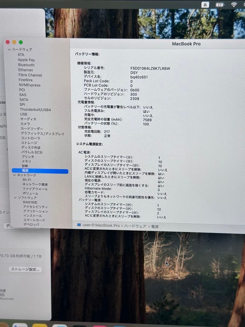 動作品MacBook Pro2019 16インチCore i9•16GB•1TB