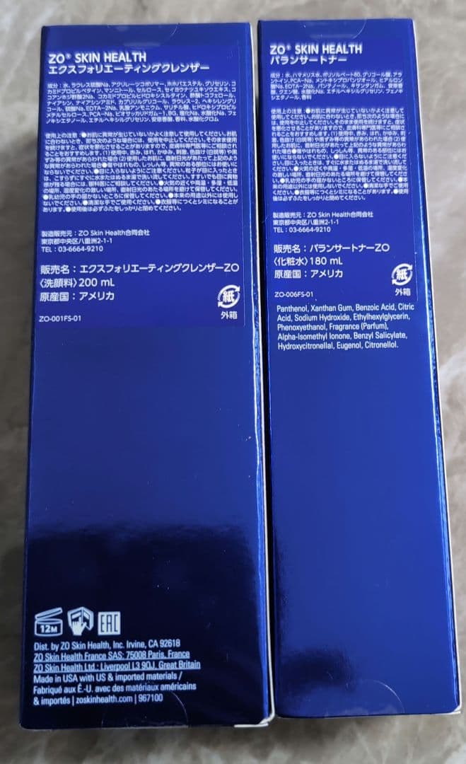 【新品未開封】ゼオスキン バランサートナー＋エクスフォリエーティングクレンザー