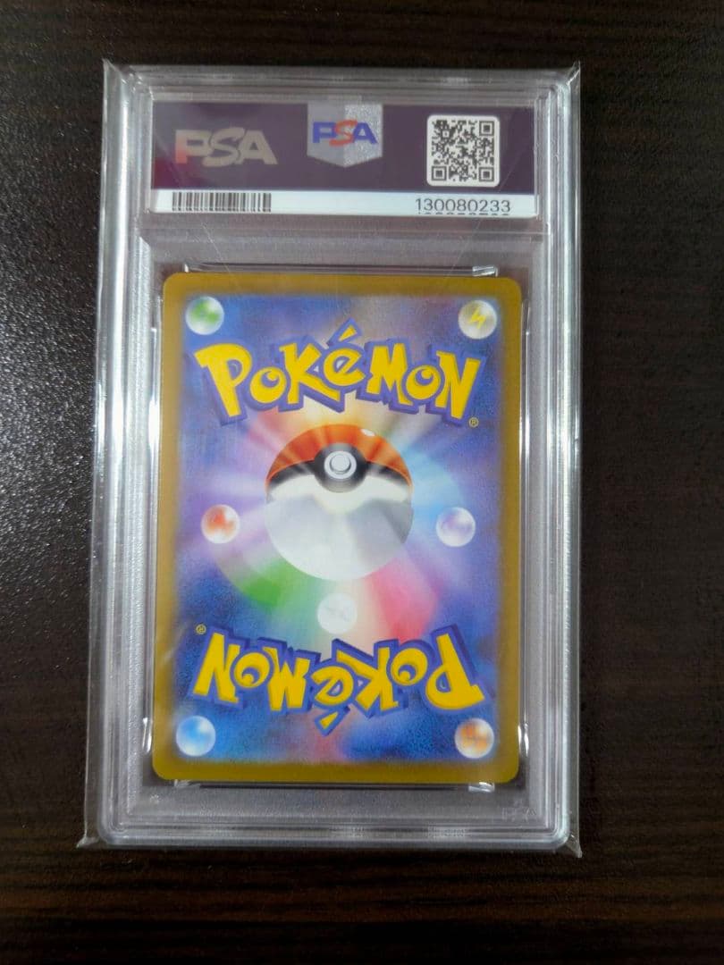 リーフィアex　SAR　PSA10　ポケモンカード