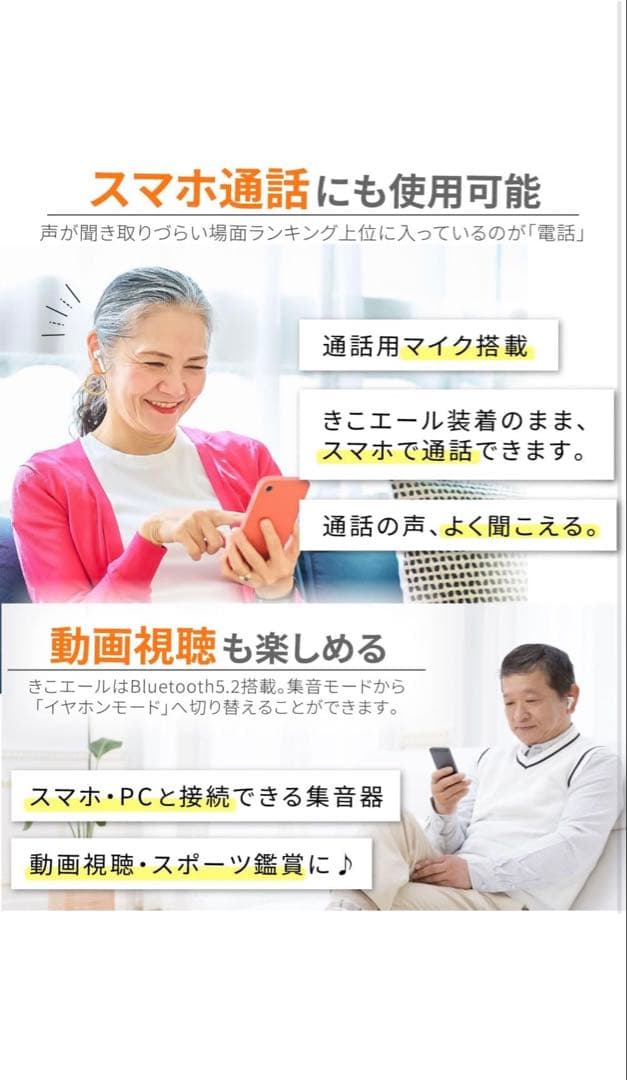集音器 kikoyell ワイヤレスイヤフォン