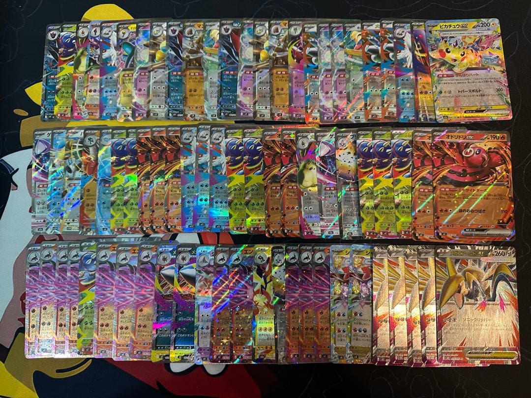 ポケモンカード　ex RR 300枚　まとめ売り　管理番号104
