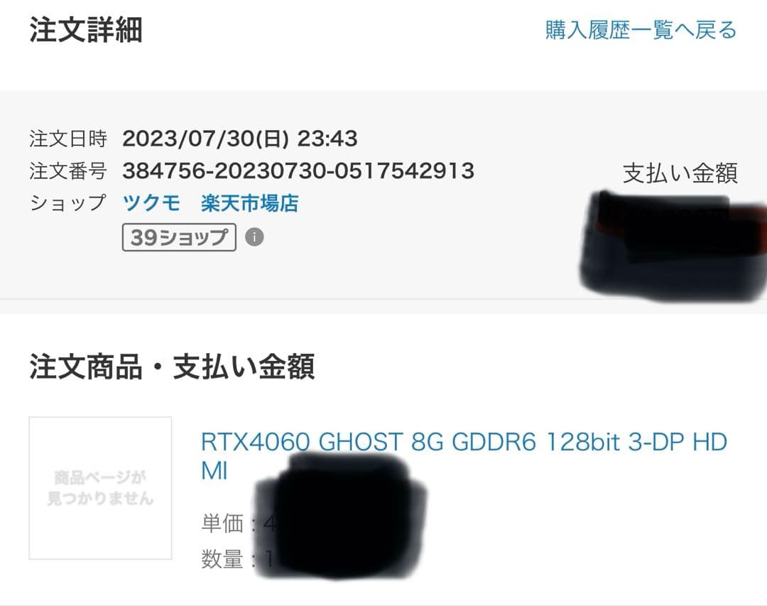 GAINWARD GeForce RTX 4060 8GB グラフィックボード
