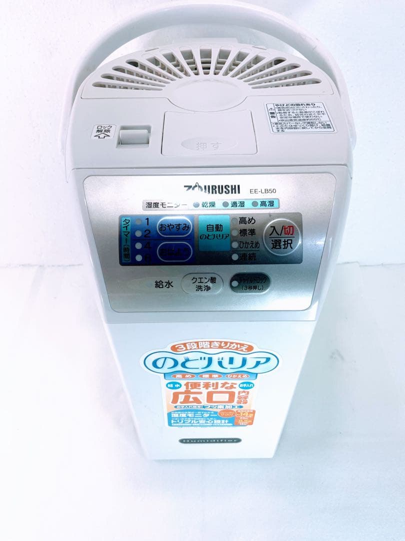 象印　スチーム式加湿器　EE-LB50